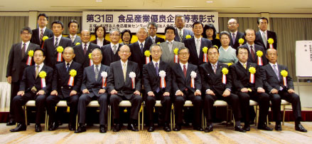〔写真〕平成21年11月30日の表彰式典